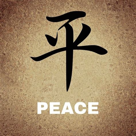 chinese symbol for peace|chinese symbol for peace tattoo.